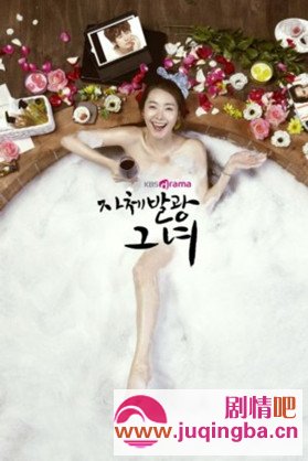 闪亮的她剧情介绍