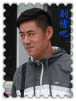 抓紧时间爱演员常铖剧照