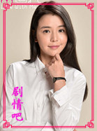 爱上两个我演员李毓芬剧照