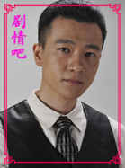 小宝和老财演员顾宇峰剧照