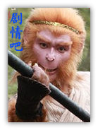 新西游记张纪中版演员吴樾剧照
