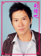 天涯侠医演员张家辉剧照