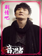 暗黑者演员郭京飞剧照