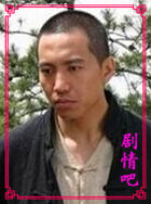 山菊花演员谷智鑫剧照