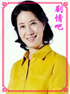 只想爱演员宋玉淑剧照