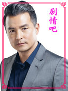 电视剧征婚启事演员李铭顺剧照