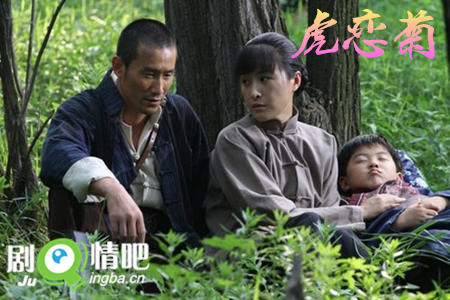 虎恋菊剧照