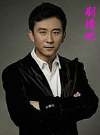 福根进城演员赵毅剧照