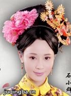 乾隆秘史演员石小群剧照