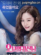 oh我的鬼神大人演员金瑟祺剧照