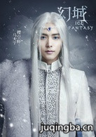 电视剧幻城演员马天宇剧照