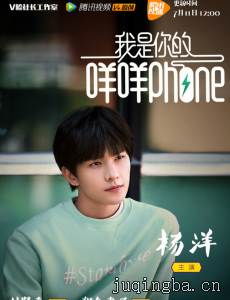 我是你的咩咩phone分集剧情介绍(1-2集)大结局