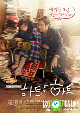 韩剧Heart to heart剧照