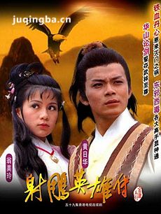 《射雕英雄传(黄日华版)》分集剧情介绍(1-59集)大结局