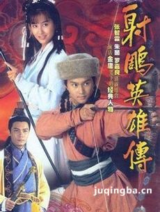 《射雕英雄传(张智霖版)》分集剧情介绍(1-35集)大结局