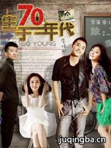 生于70年代分集剧情介绍(1-38集)大结局