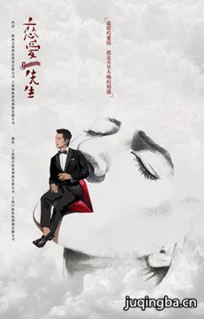 恋爱先生分集剧情介绍(1-45集)大结局