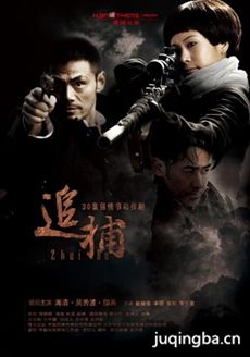 红色名单分集剧情介绍(1-30集)大结局