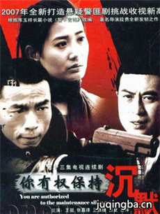你有权保持沉默分集剧情介绍(1-23集)大结局