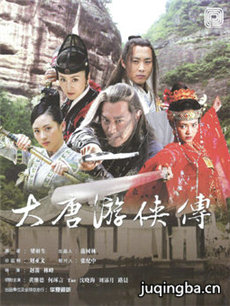 大唐游侠传分集剧情介绍(1-31集)大结局