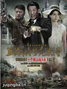 风起云涌上海滩分集剧情介绍(1-34集)大结局
