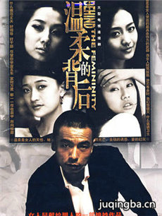 温柔的背后分集剧情介绍(1-30集)大结局