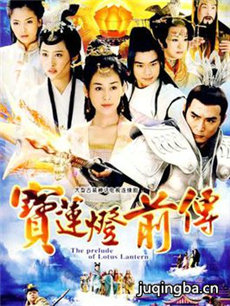 宝莲灯前传分集剧情介绍(1-46集)大结局