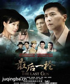 最后一枪分集剧情介绍1-32集大结局