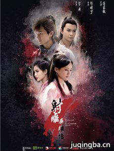 《射雕英雄传(2017杨旭文版)》分集剧情介绍(1-52集)大结局