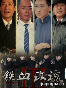 铁血玫瑰分集剧情介绍(1-38全集)大结局