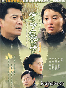 守望爱情分集剧情介绍(1-24集)大结局