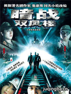 双凤楼分集剧情介绍(1-31集)大结局
