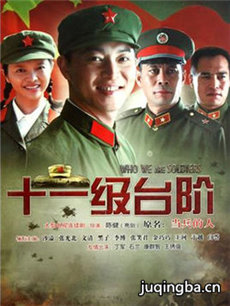 当兵的人分集剧情介绍(1-26集)大结局