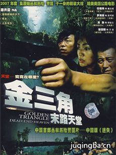 末路天堂分集剧情介绍(1-24集)大结局
