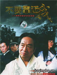 不要靠近我分集剧情介绍(1-20集)大结局