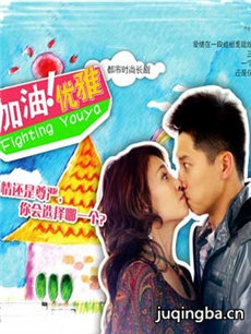 傻女最牛分集剧情介绍(1-40集)大结局