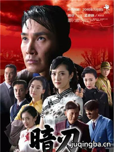 暗刃分集剧情介绍(1-43集)大结局