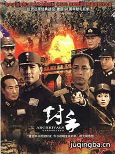 对手分集剧情介绍(1-45集)大结局