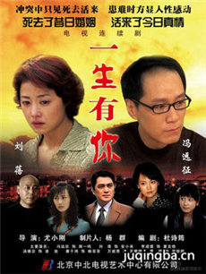 死去活来分集剧情介绍(1-30集)大结局
