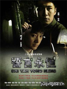 誓言无声分集剧情介绍(1-20集)大结局