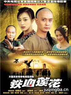 铁血莲花分集剧情介绍(1-36集)大结局