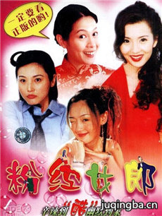 粉红女郎分集剧情介绍(1-39集)大结局