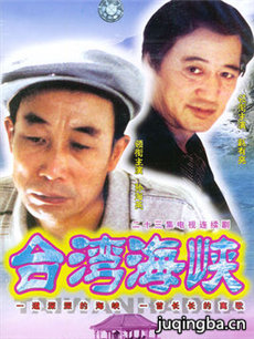 台湾海峡分集剧情介绍(1-23集)大结局