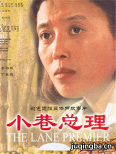 小巷总理分集剧情介绍(1-20集)大结局
