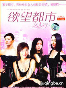 女人行分集剧情介绍(1-18集)大结局