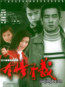 有情有义分集剧情介绍(1-31集)大结局