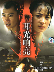 耳光响亮分集剧情介绍(1-20集)大结局