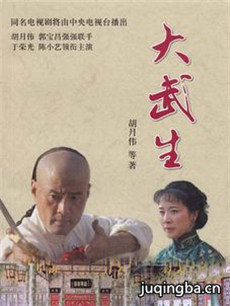 粉墨王侯分集剧情介绍(1-34集)大结局