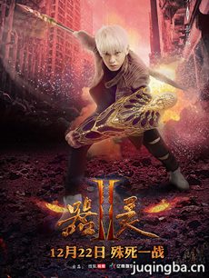 器灵第二季分集剧情介绍(1-17集)大结局