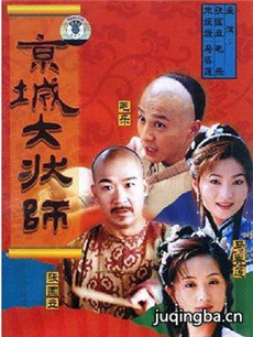 京城大状师分集剧情介绍(1-25集)大结局